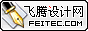 վƣ
վַhttp://www.feitec.com/
վ飺FeitecCMS
ʱ䣺2011/9/22 17:20:39