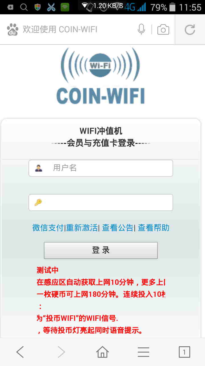 ⣺WIFI 
ʱ䣺2017/1/8 11:51:42